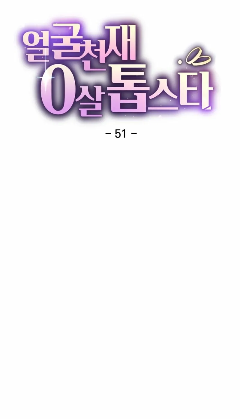 Face Genius: Top Star from Age Zero Chapter 51 page 42 - 