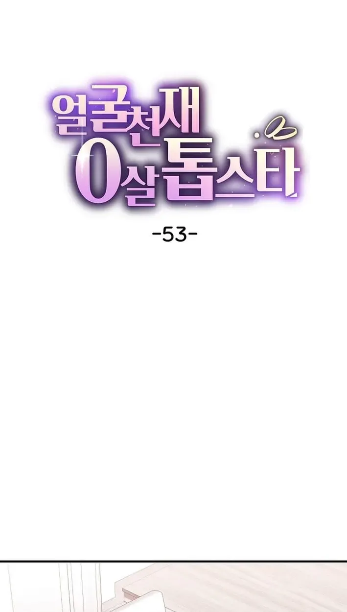 Face Genius: Top Star from Age Zero Chapter 53 page 26 - 