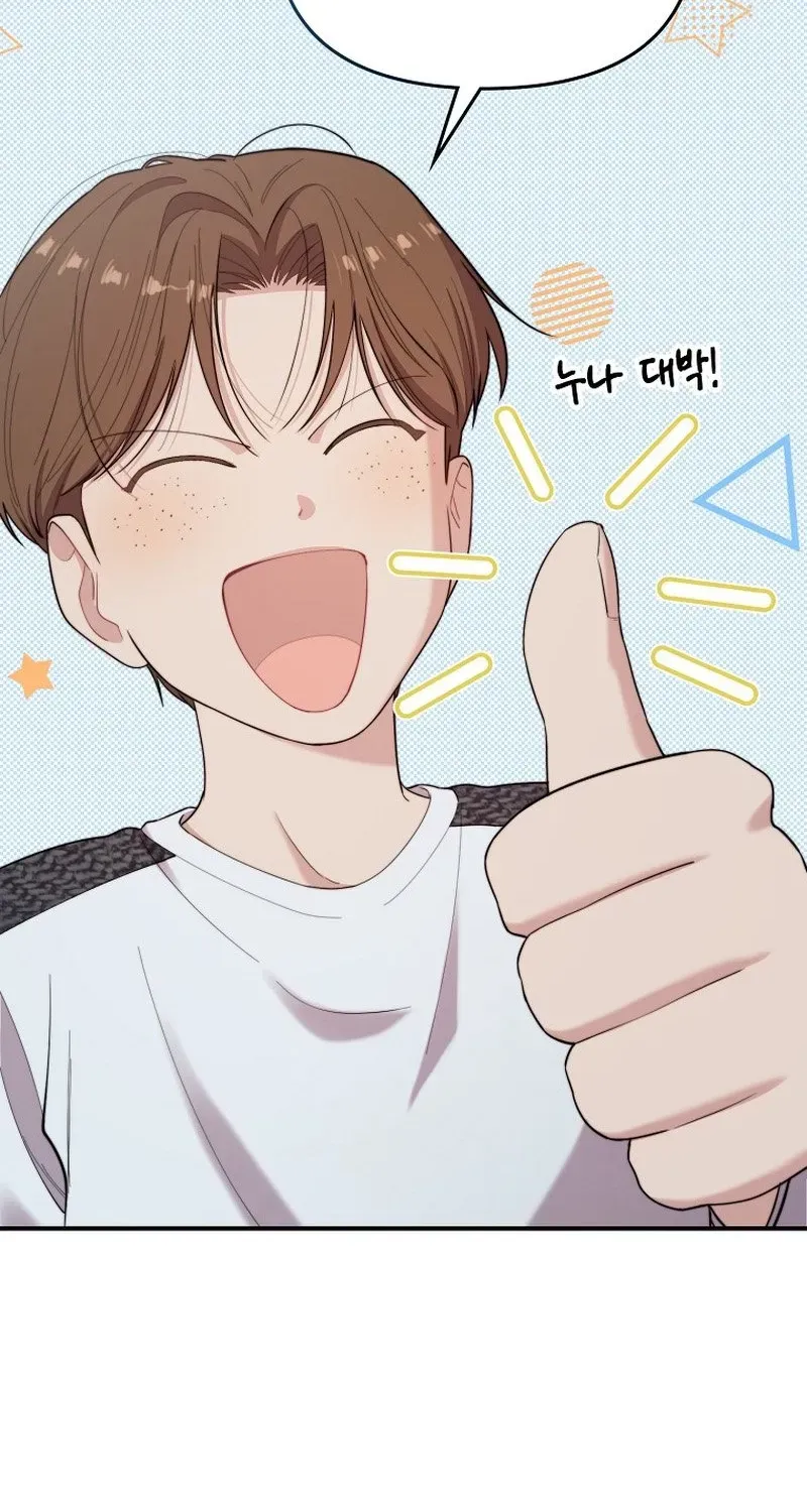 Face Genius: Top Star from Age Zero Chapter 55 page 54 - 