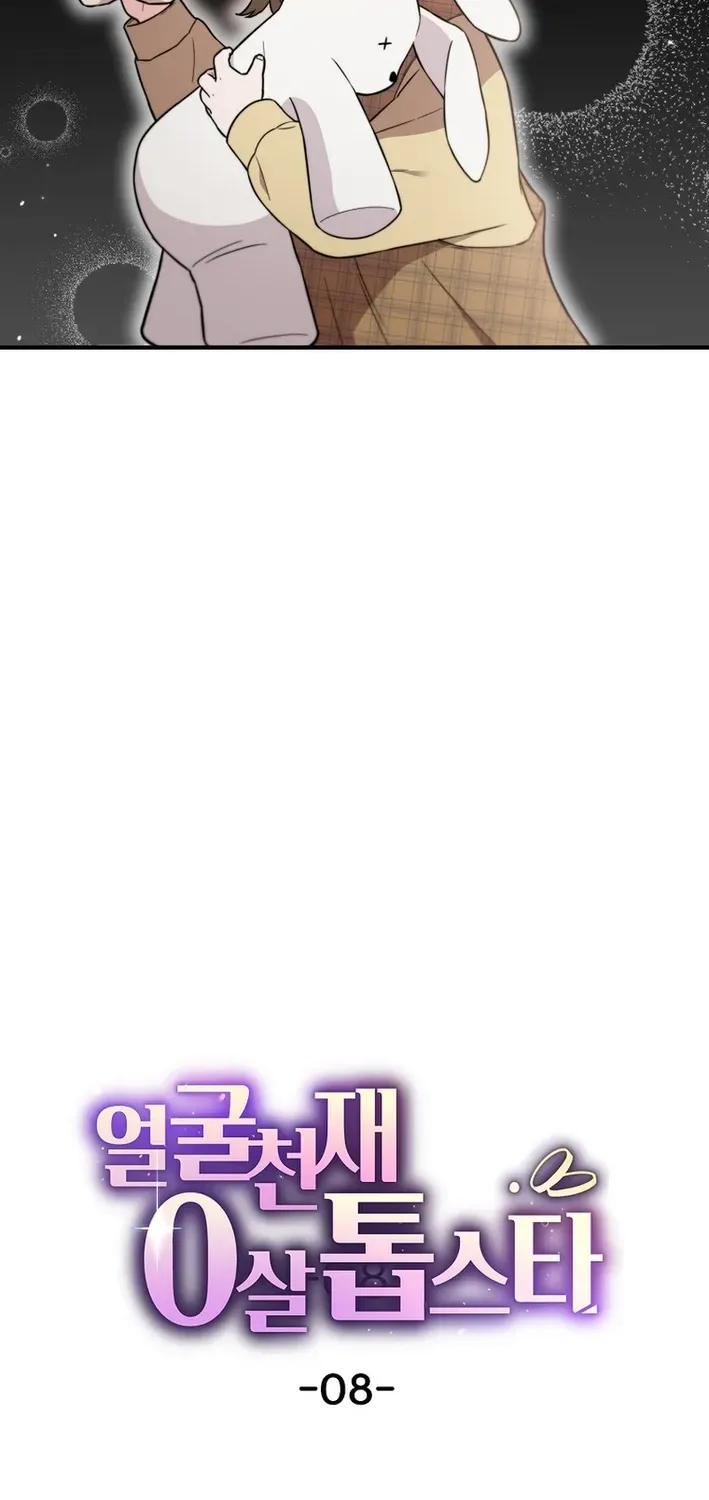 Face Genius: Top Star from Age Zero Chapter 8 page 13 - 