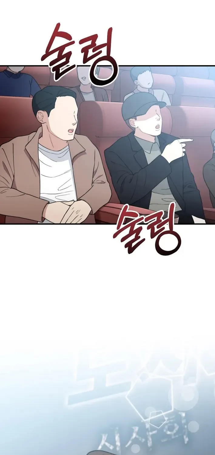 Face Genius: Top Star from Age Zero Chapter 8 page 81 - 