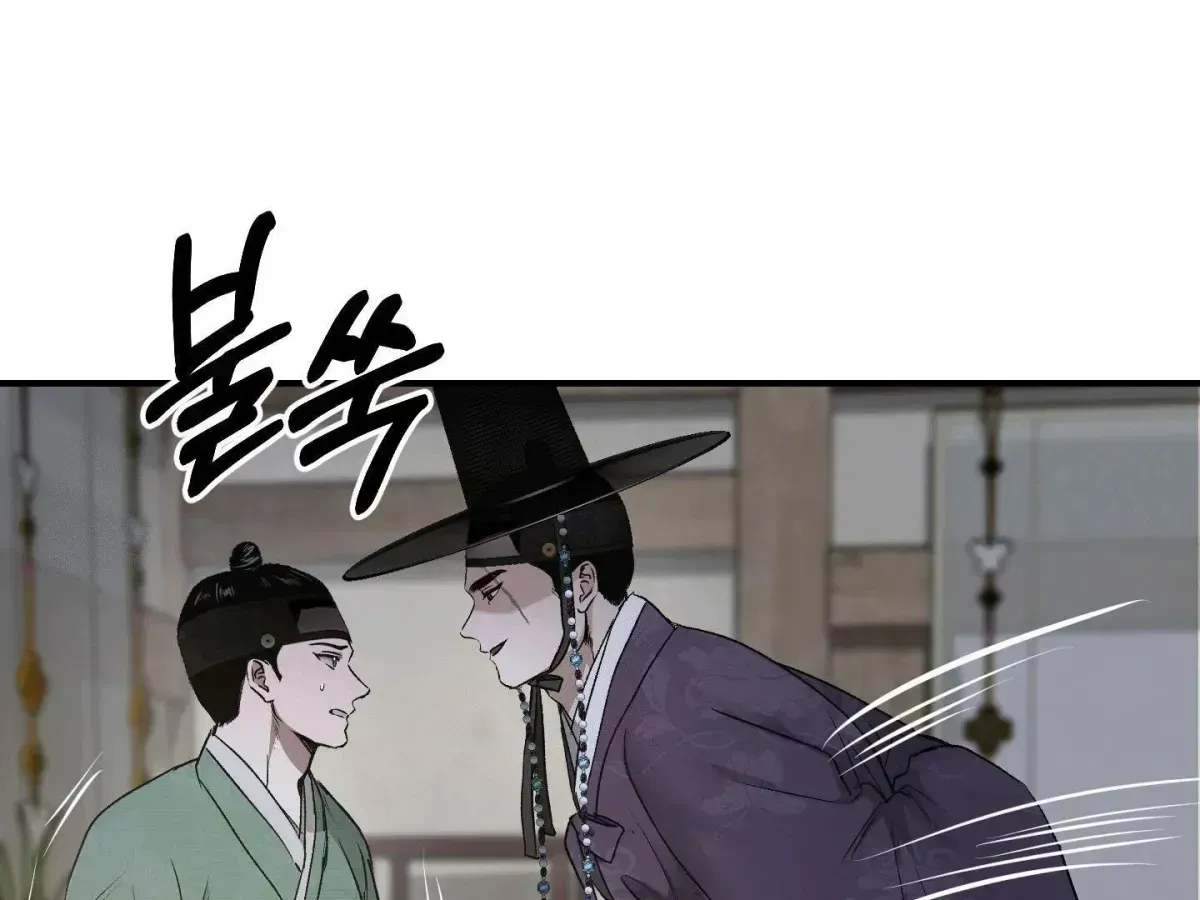 Facing Each Other Chapter 1.2 page 62 - 