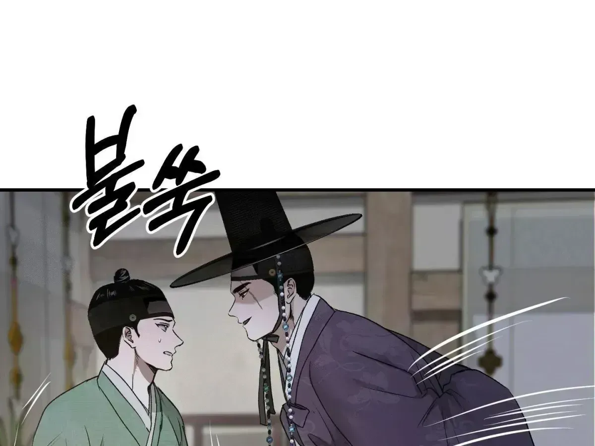 Facing Each Other Chapter 1.4 page 62 - 
