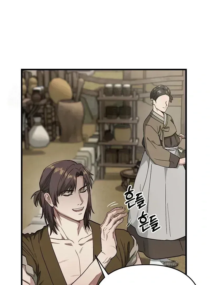 Facing Each Other Chapter 3.4 page 55 - 