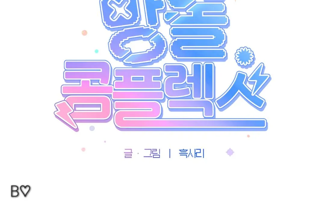 Failed Idol Complex Chapter 0 page 27 - 