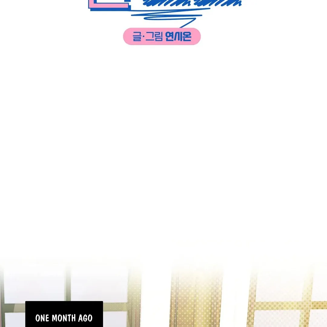 Failed Idol Complex Chapter 1 page 12 - 
