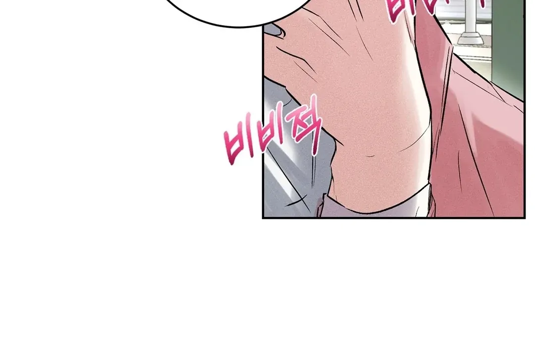 Failed Idol Complex Chapter 1 page 85 - 