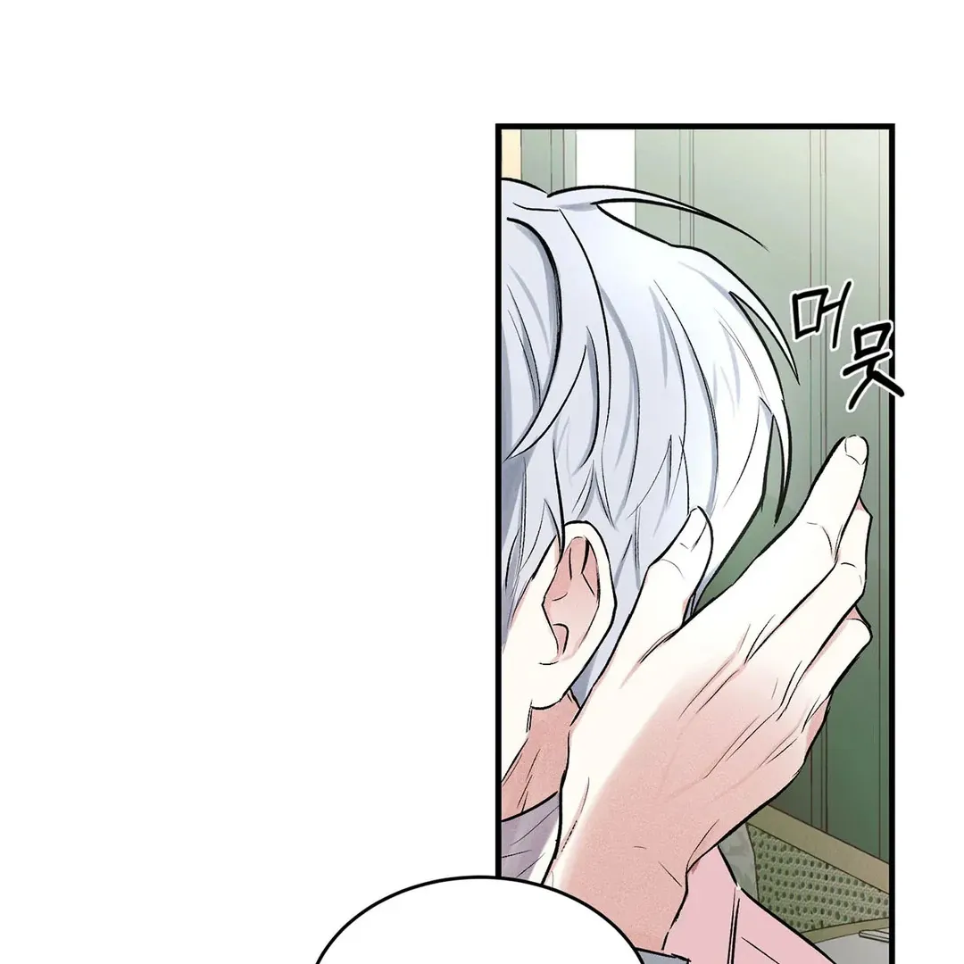 Failed Idol Complex Chapter 1 page 89 - 