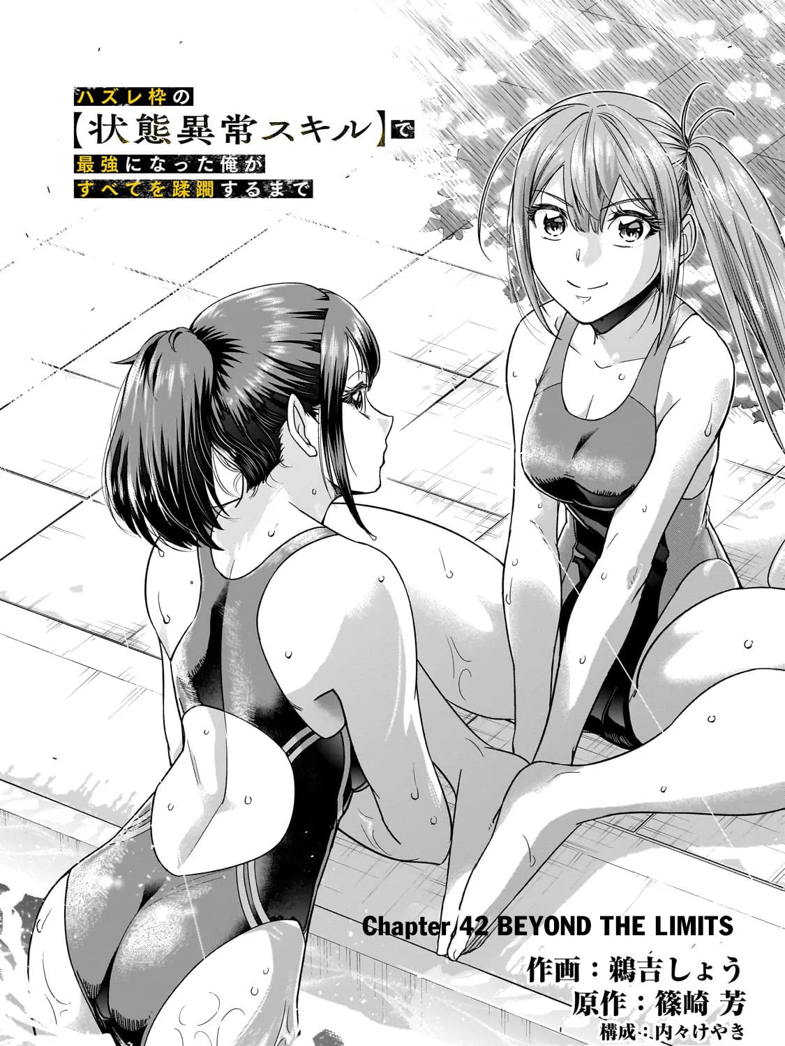 Failure Frame: I Became the Strongest and Annihilated Everything With Low-Level Spells Chapter 42.1 page 4 - 