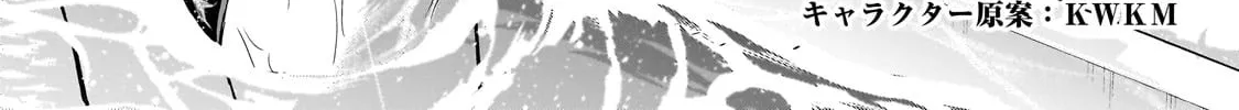 Failure Frame: I Became the Strongest and Annihilated Everything With Low-Level Spells Chapter 42.1 page 5 - 