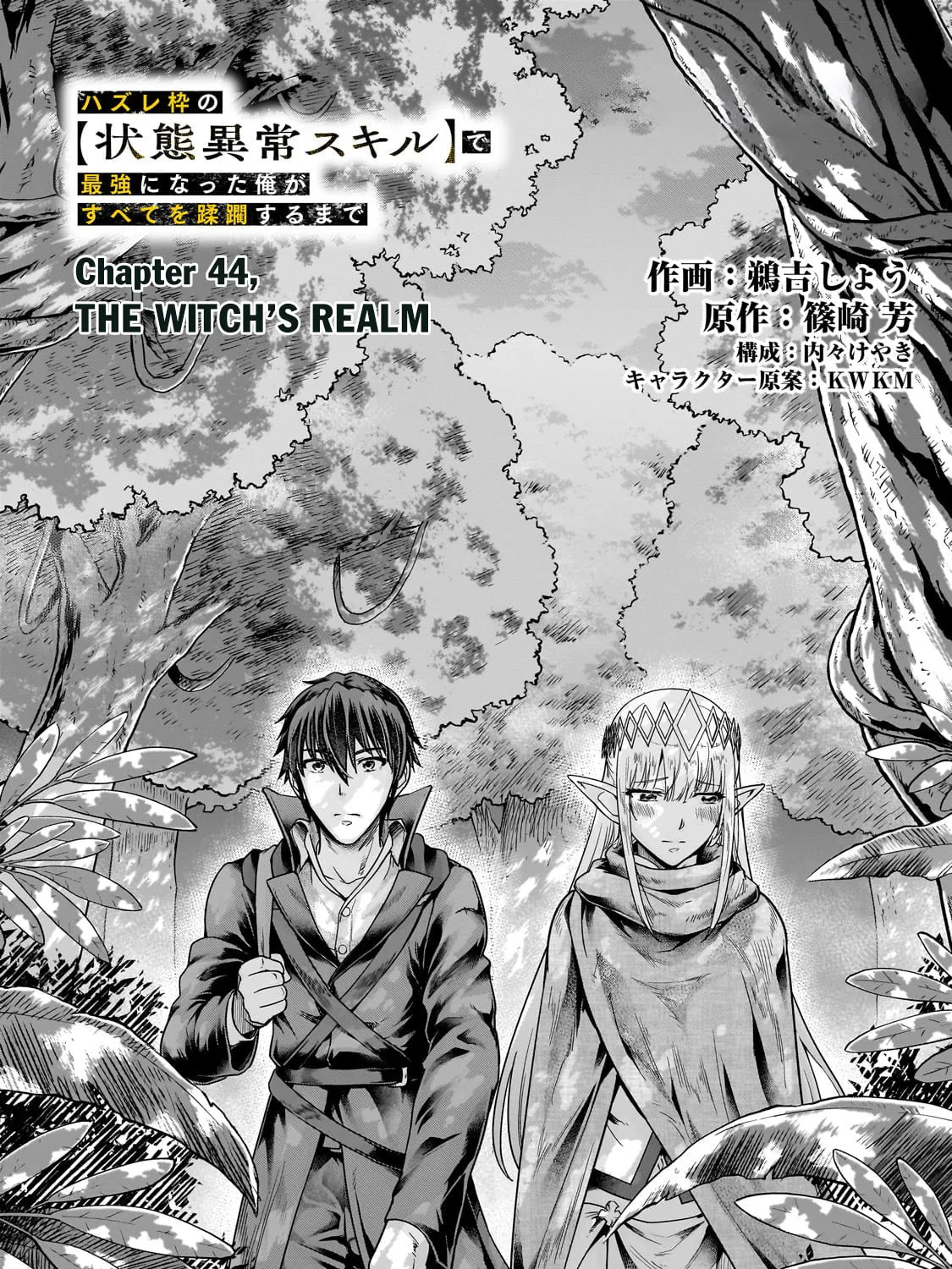 Failure Frame: I Became the Strongest and Annihilated Everything With Low-Level Spells Chapter 44.1 page 4 - 
