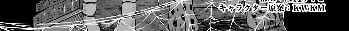 Failure Frame: I Became the Strongest and Annihilated Everything With Low-Level Spells Chapter 46.1 page 7 - 