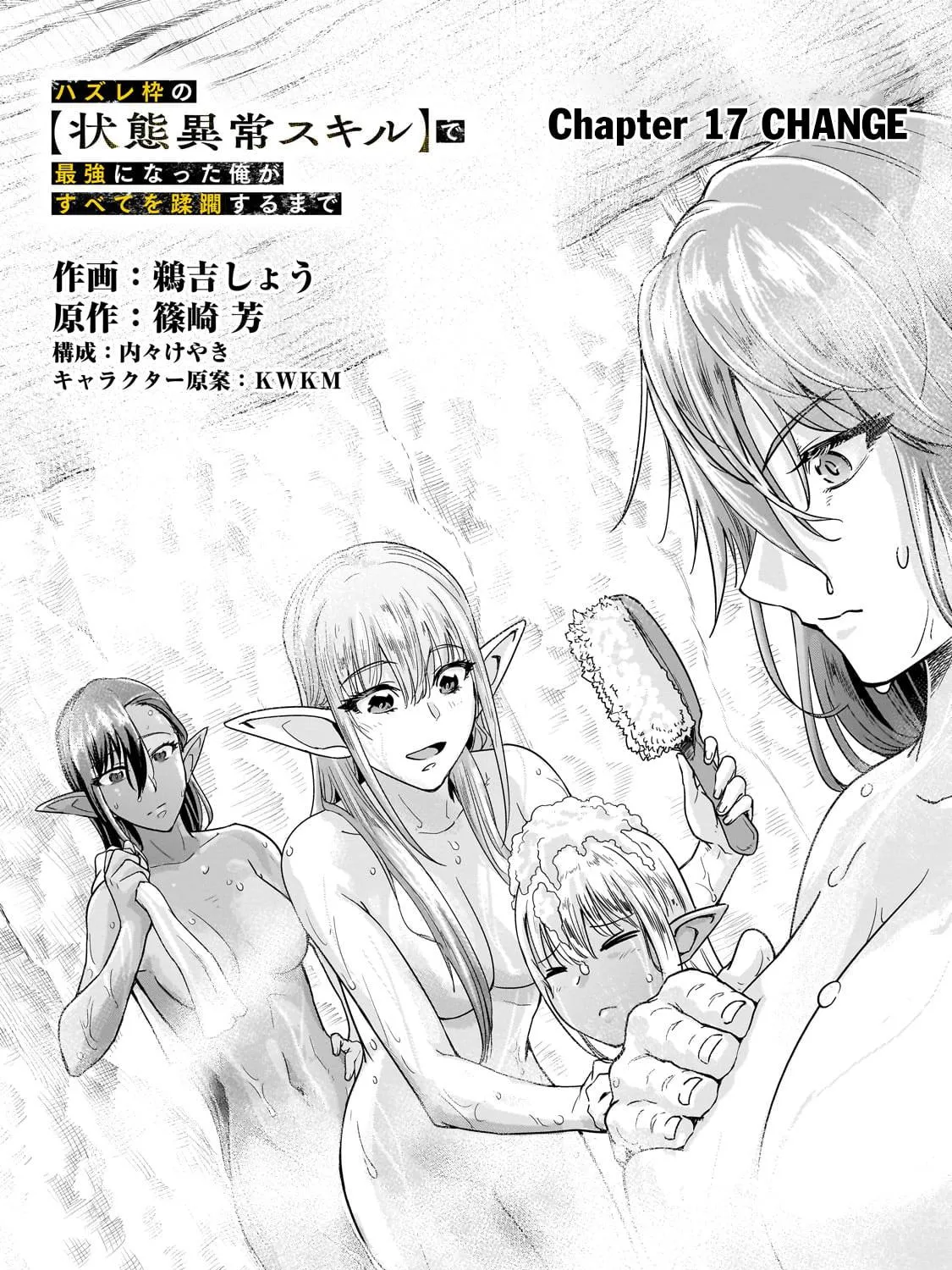 Failure Frame: I Became the Strongest and Annihilated Everything With Low-Level Spells Chapter 47.1 page 8 - 