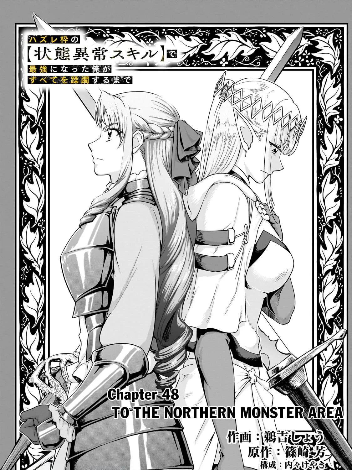 Failure Frame: I Became the Strongest and Annihilated Everything With Low-Level Spells Chapter 48.1 page 4 - 