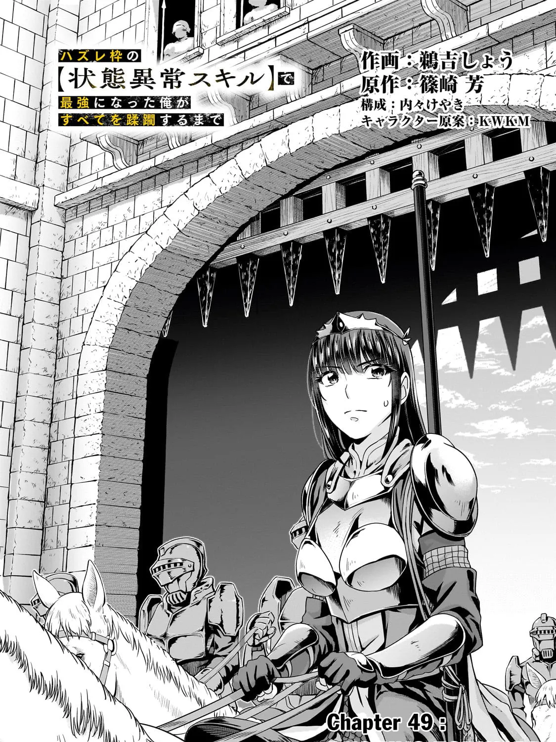 Failure Frame: I Became the Strongest and Annihilated Everything With Low-Level Spells Chapter 49.1 page 14 - 