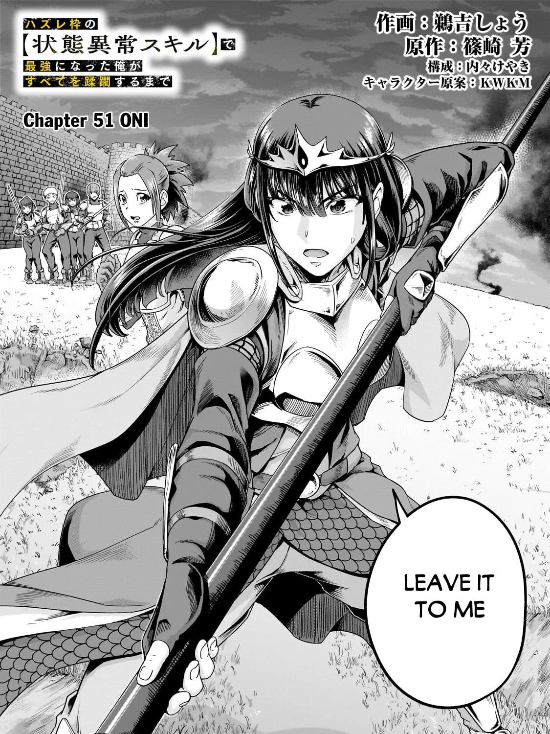 Failure Frame: I Became the Strongest and Annihilated Everything With Low-Level Spells Chapter 51.1 page 4 - 