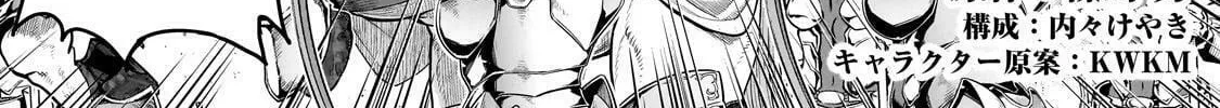Failure Frame: I Became the Strongest and Annihilated Everything With Low-Level Spells Chapter 53.1 page 3 - 