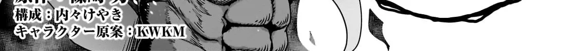 Failure Frame: I Became the Strongest and Annihilated Everything With Low-Level Spells Chapter 54.1 page 3 - 