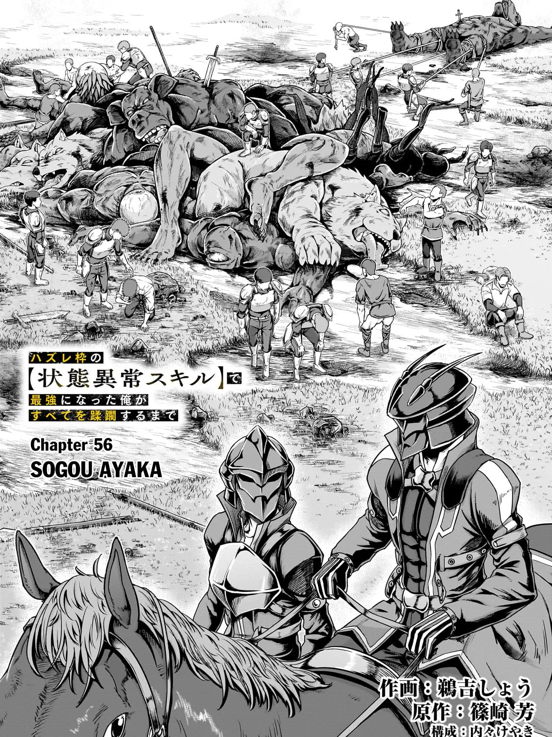 Failure Frame: I Became the Strongest and Annihilated Everything With Low-Level Spells Chapter 56.1 page 6 - 