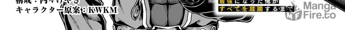 Failure Frame: I Became the Strongest and Annihilated Everything With Low-Level Spells Chapter 57.1 page 19 - 