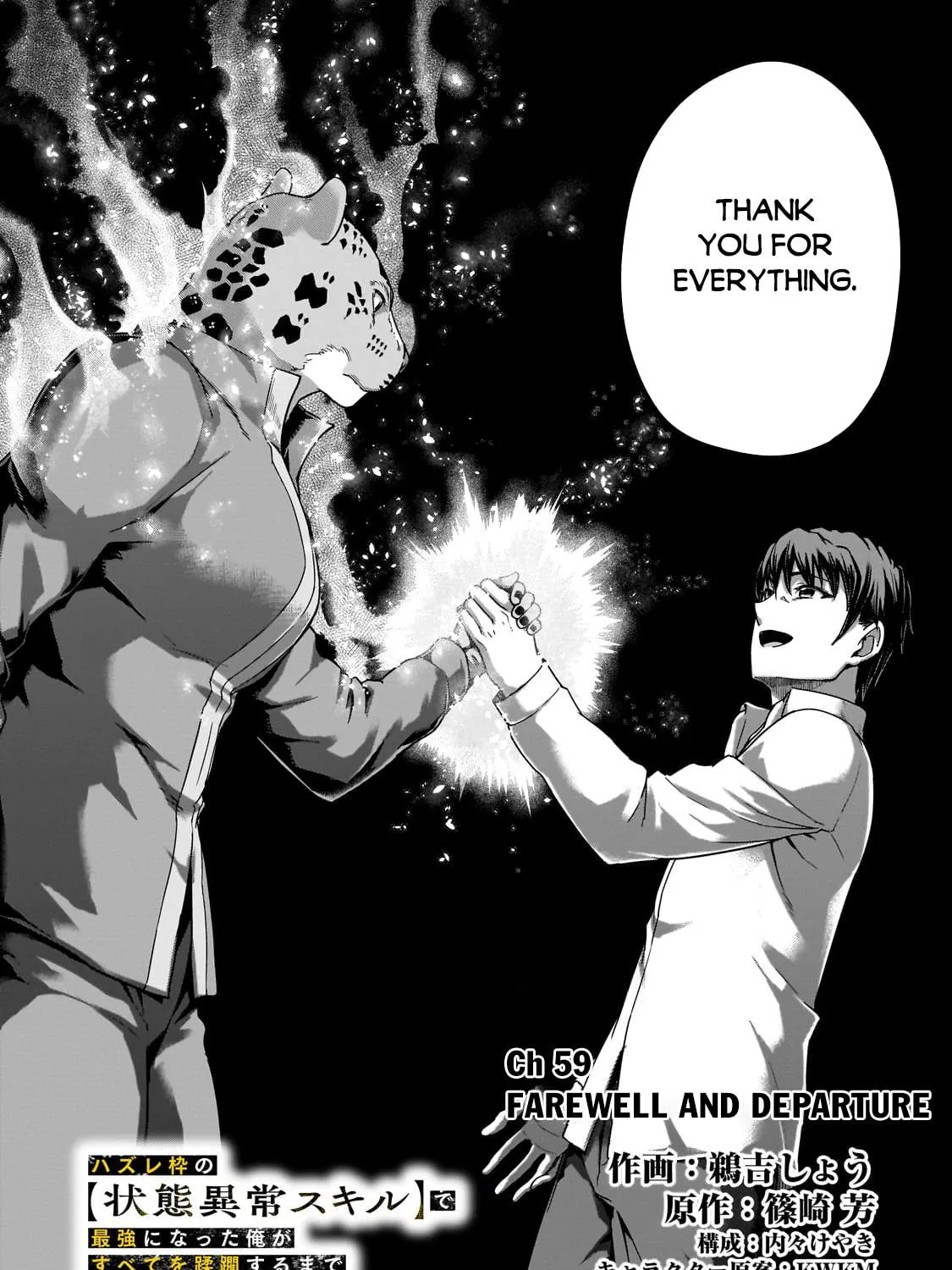 Failure Frame: I Became the Strongest and Annihilated Everything With Low-Level Spells Chapter 59.1 page 8 - 