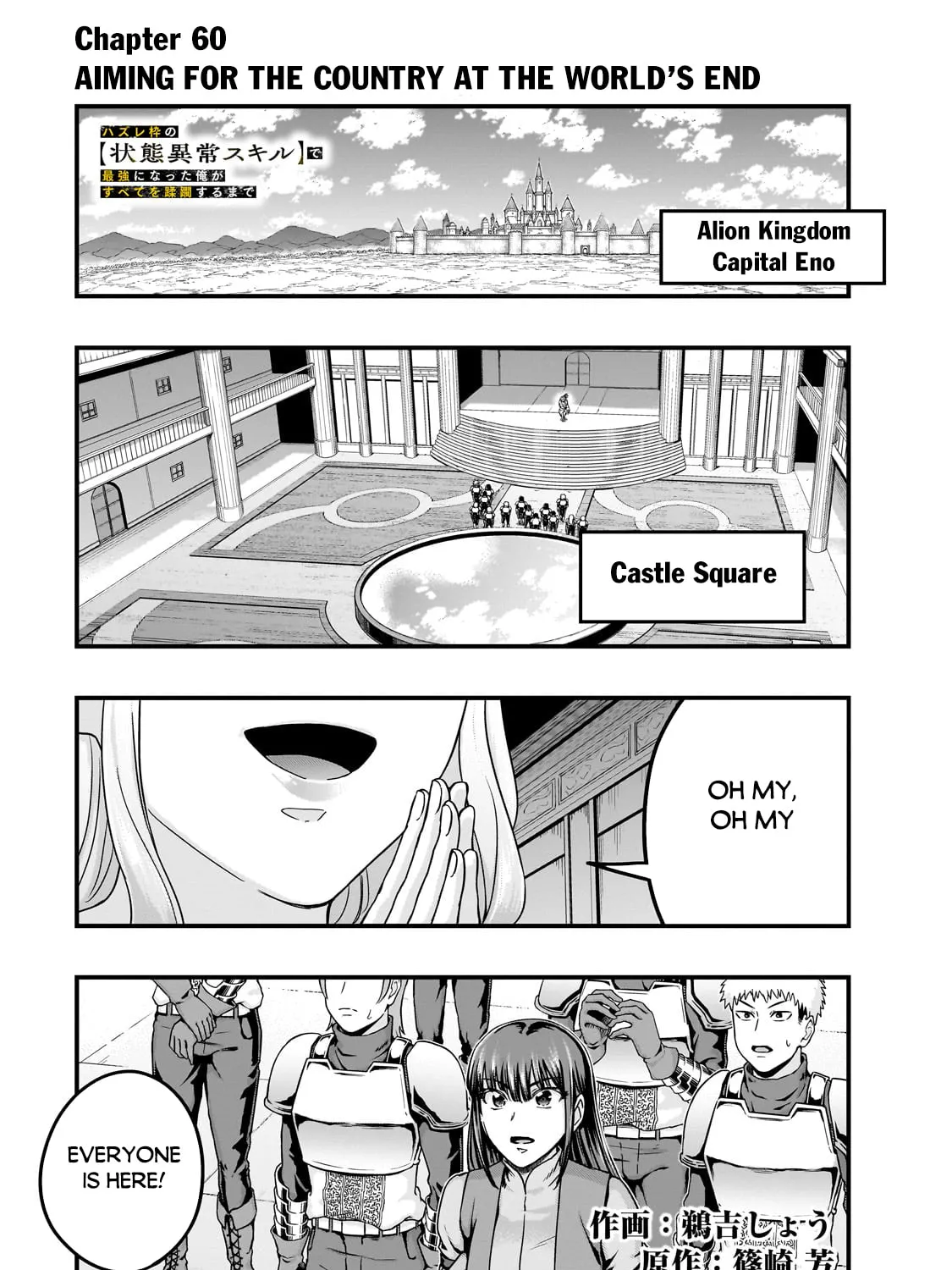 Failure Frame: I Became the Strongest and Annihilated Everything With Low-Level Spells Chapter 60.1 page 2 - 