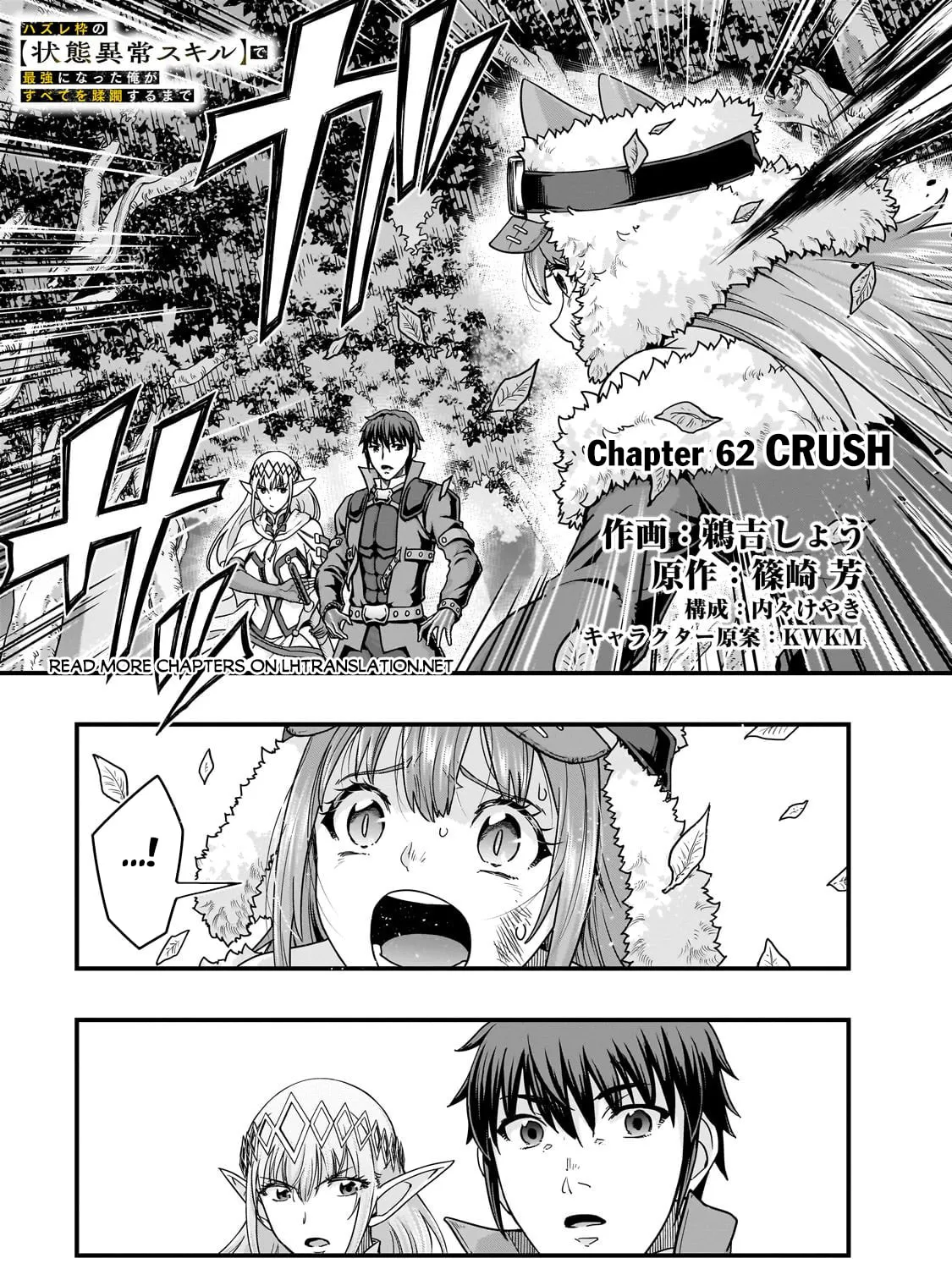 Failure Frame: I Became the Strongest and Annihilated Everything With Low-Level Spells Chapter 62.1 page 2 - 