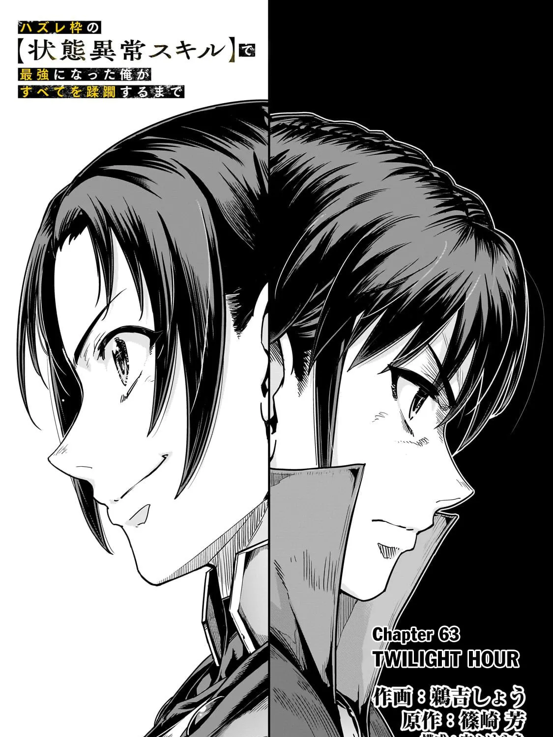 Failure Frame: I Became the Strongest and Annihilated Everything With Low-Level Spells Chapter 63.1 page 6 - 