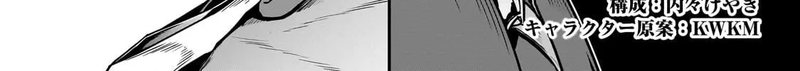 Failure Frame: I Became the Strongest and Annihilated Everything With Low-Level Spells Chapter 63.1 page 7 - 