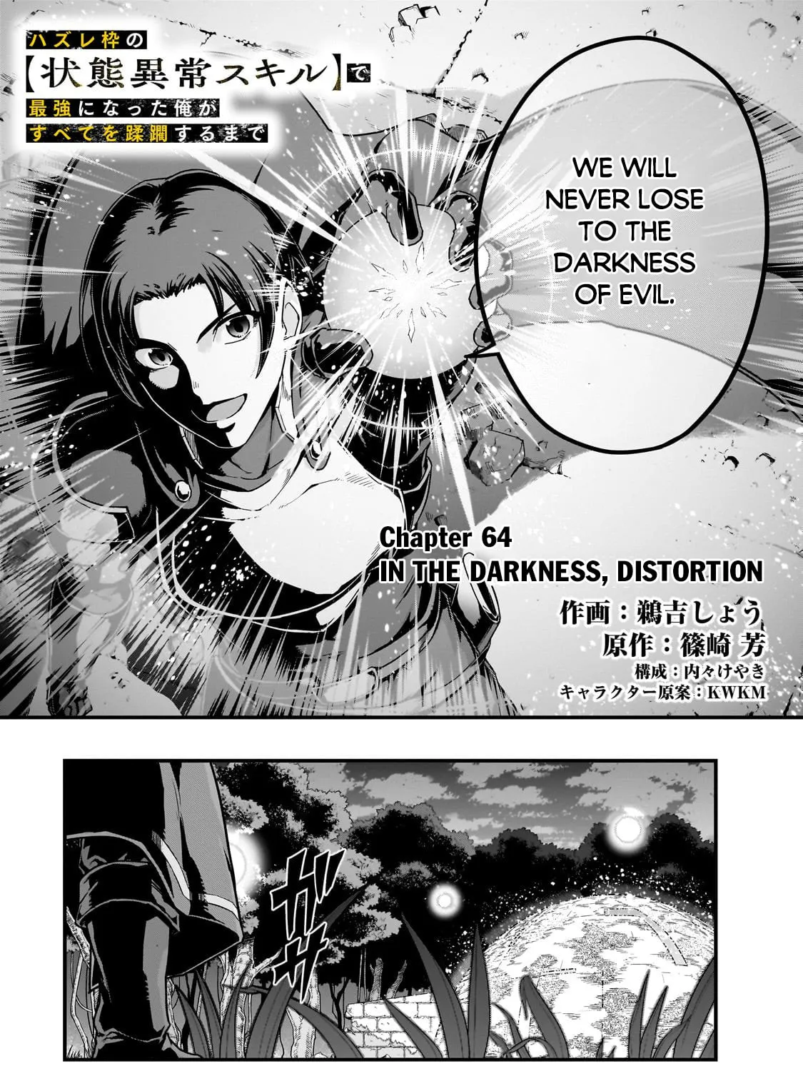 Failure Frame: I Became the Strongest and Annihilated Everything With Low-Level Spells Chapter 64.1 page 6 - 