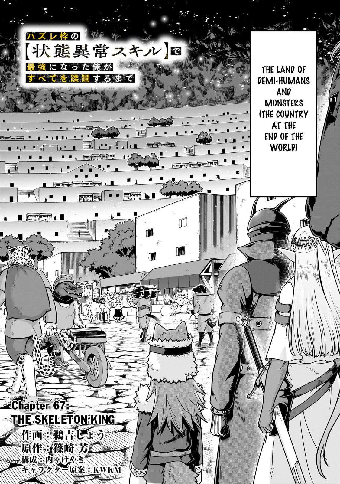 Failure Frame: I Became the Strongest and Annihilated Everything With Low-Level Spells Chapter 67.1 page 3 - 