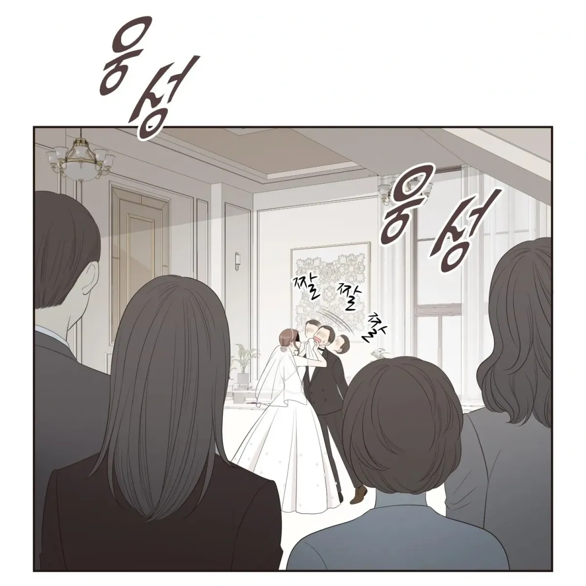 Fairy of Pushing and Pulling Chapter 2 page 36 - 