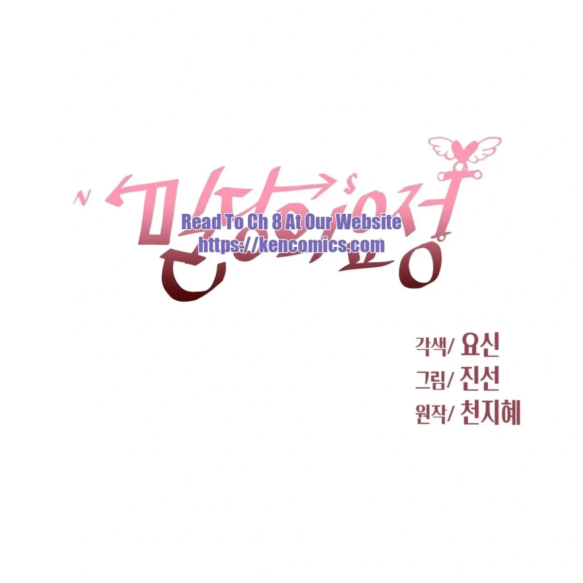 Fairy of Pushing and Pulling Chapter 2 page 89 - 