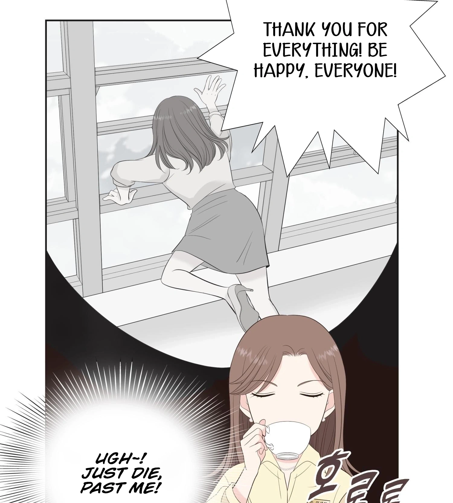 Fairy of Pushing and Pulling Chapter 7 page 25 - 