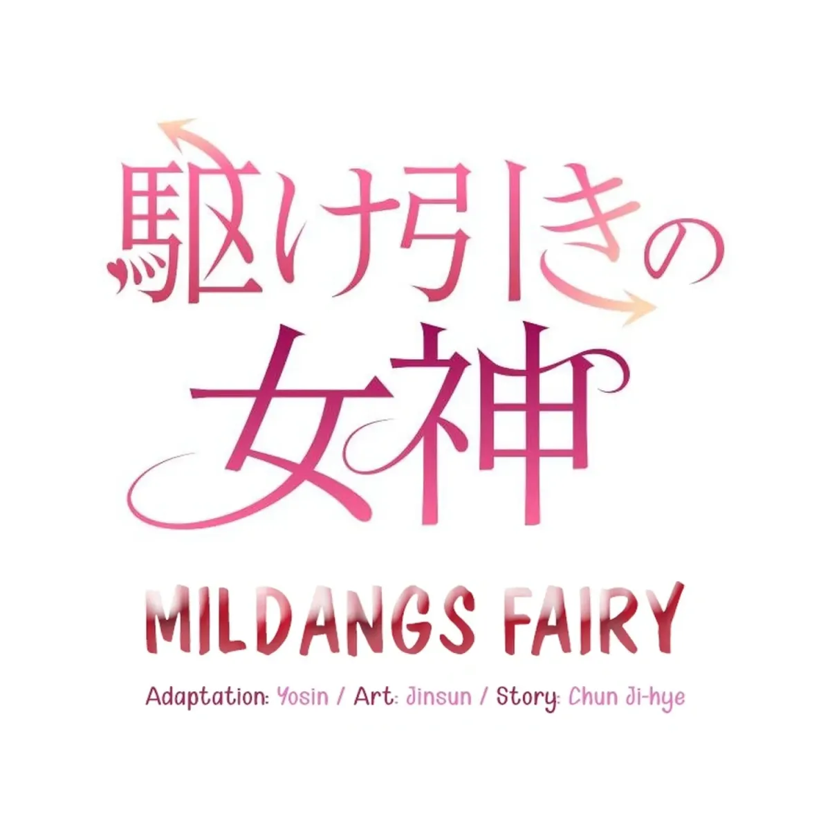 Fairy of Pushing and Pulling Chapter 8 page 25 - 