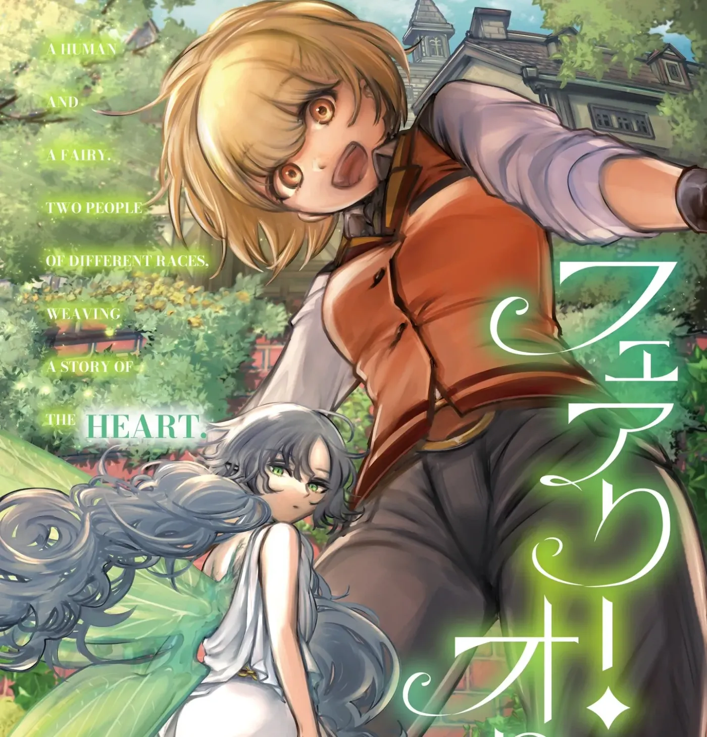 Fairy Olivine Chapter 0 page 1 - 