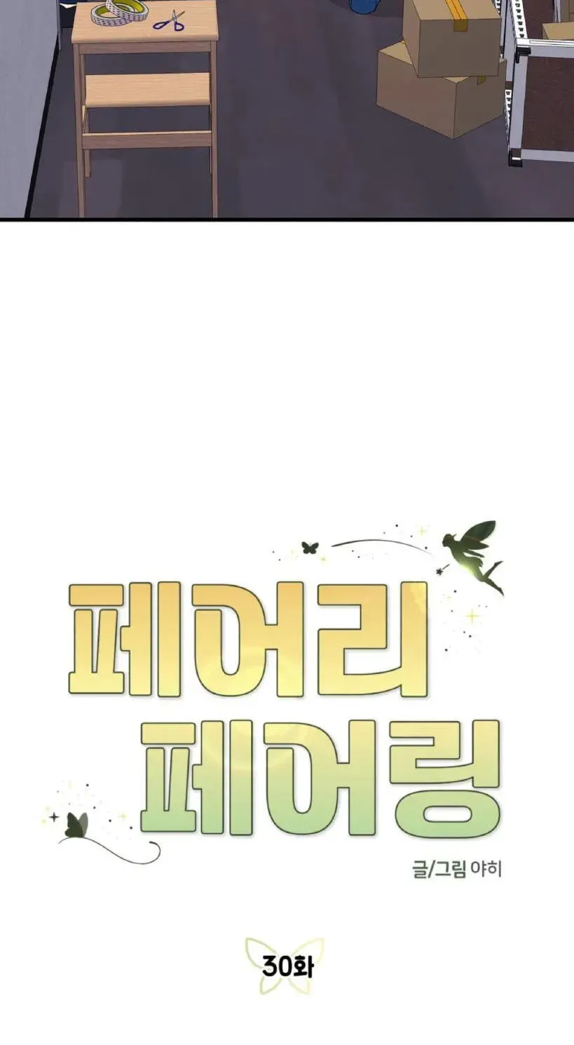 Fairy Pairing Chapter 30 page 30 - 