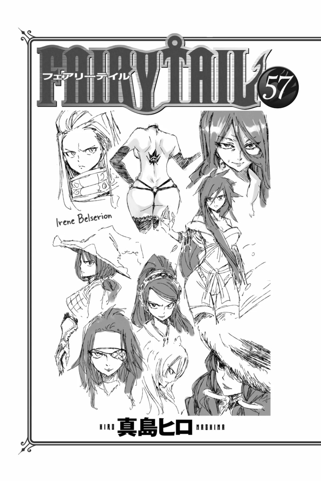 Fairy Tail: Twin Dragons of Saber Tooth Chapter 483 page 7 - 