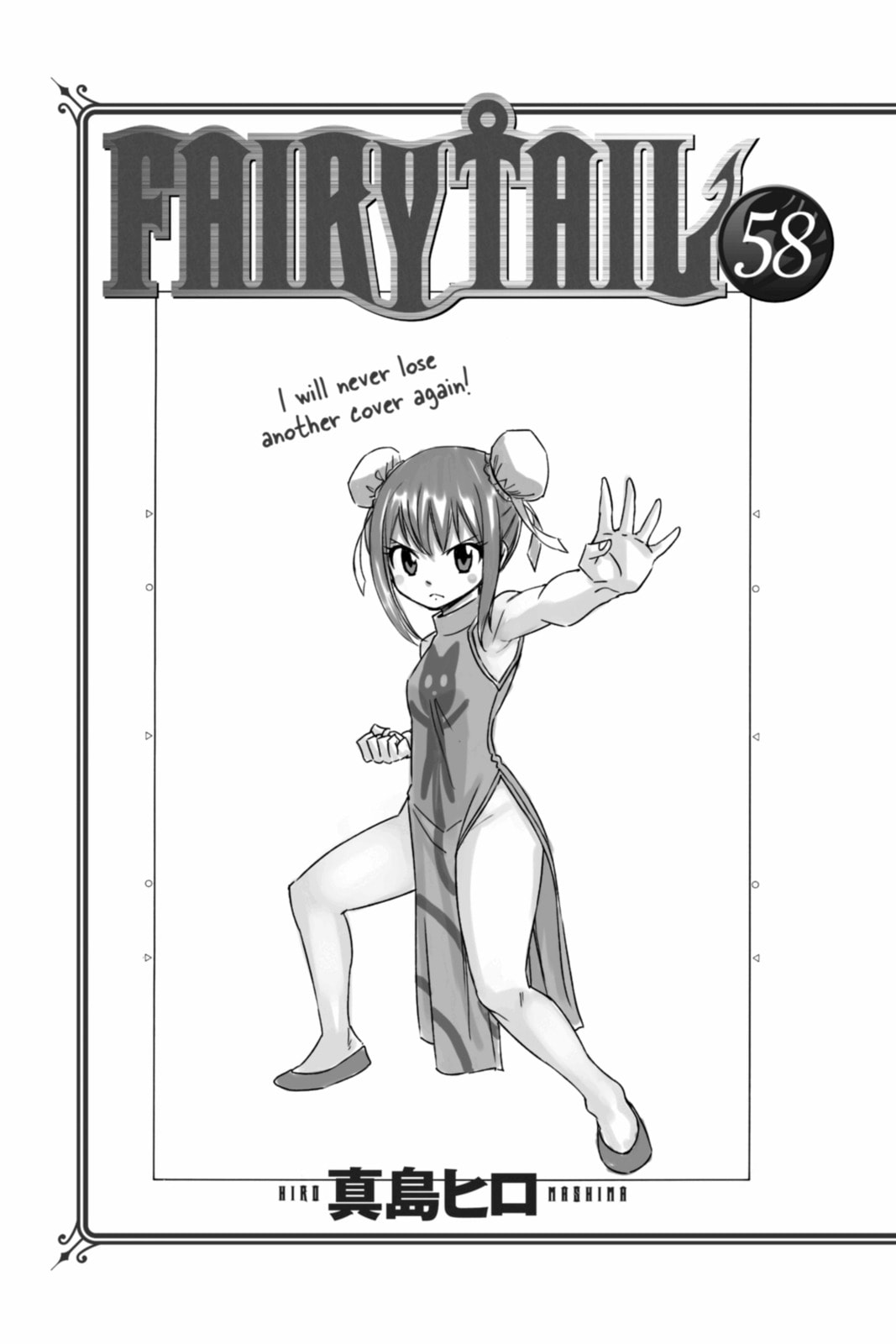 Fairy Tail: Twin Dragons of Saber Tooth Chapter 492 page 6 - 