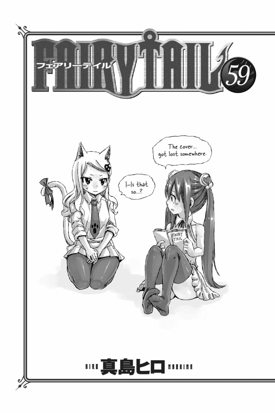 Fairy Tail: Twin Dragons of Saber Tooth Chapter 501 page 10 - 