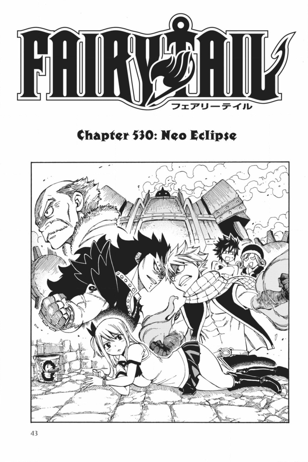 Fairy Tail: Twin Dragons of Saber Tooth Chapter 530 page 1 - 
