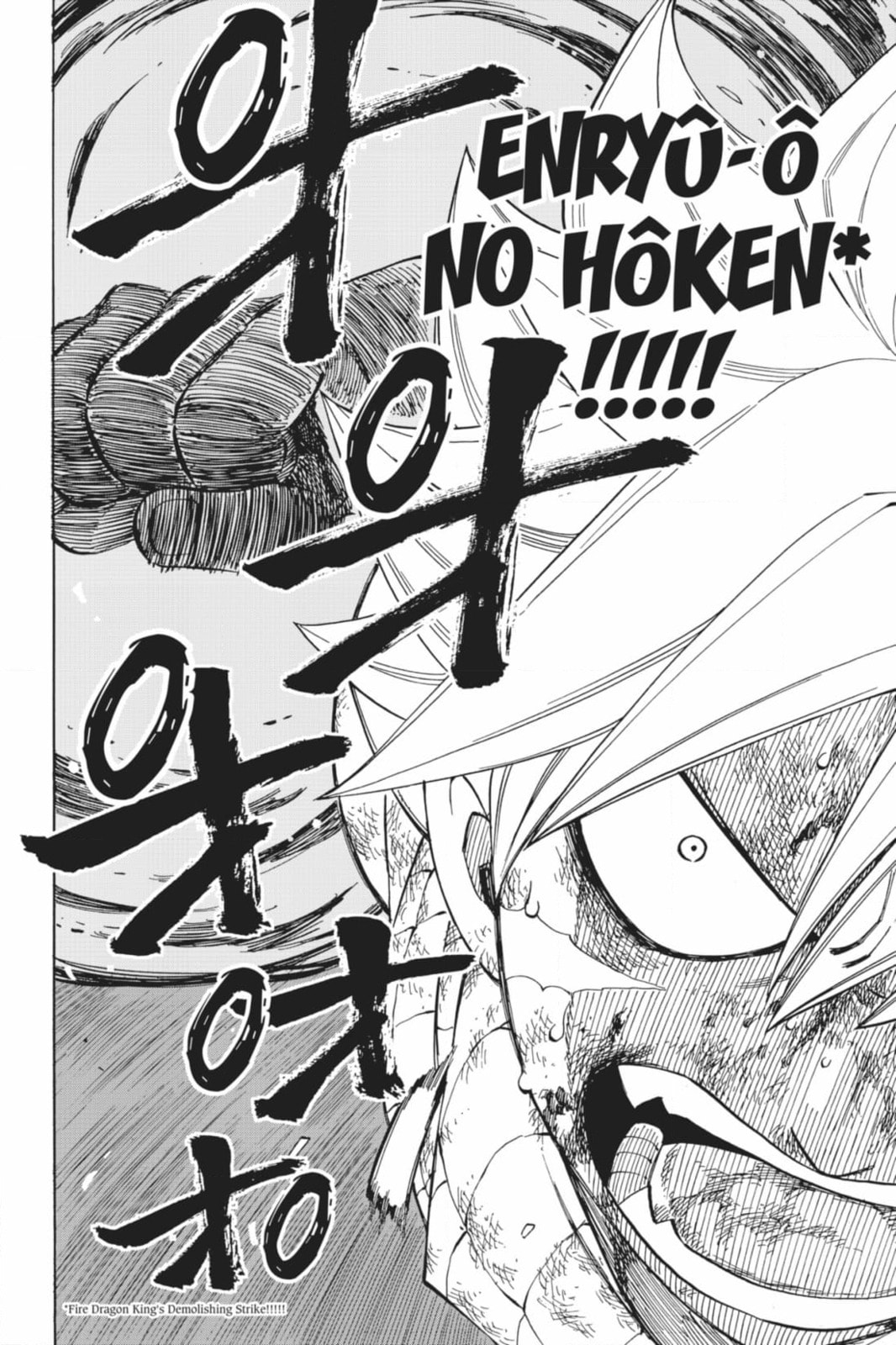 Fairy Tail: Twin Dragons of Saber Tooth Chapter 535 page 38 - 