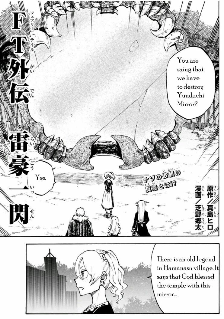 Fairy Tail: Twin Dragons of Saber Tooth Chapter 8.1 page 1 - 