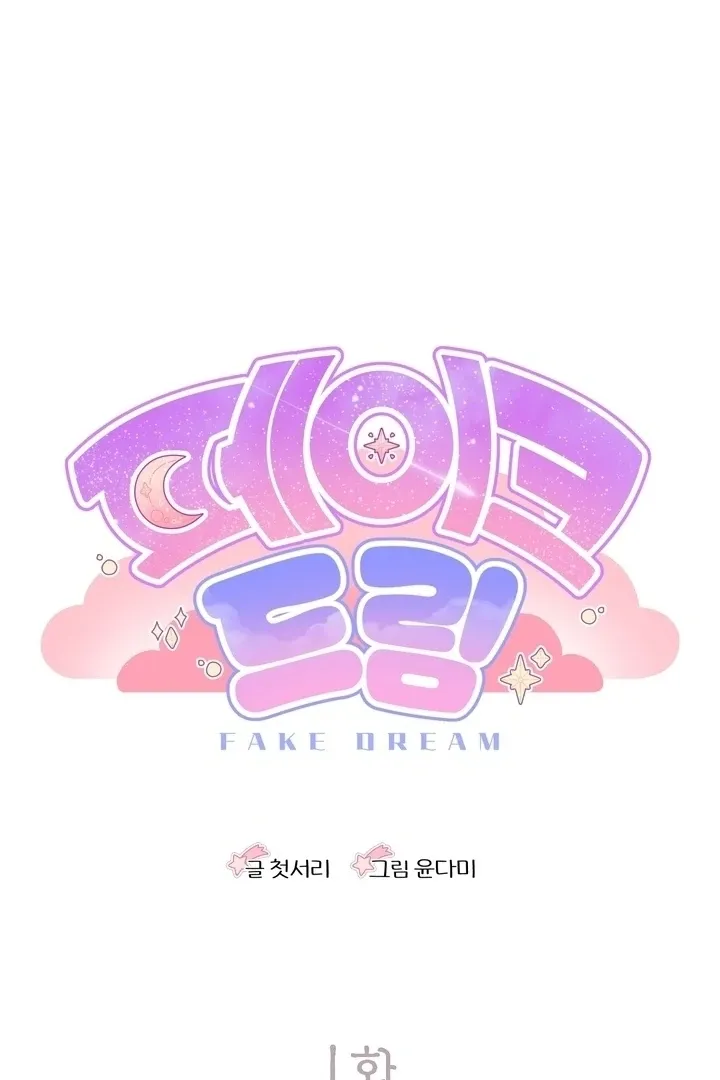 Fake Dream Chapter 1 page 26 - 