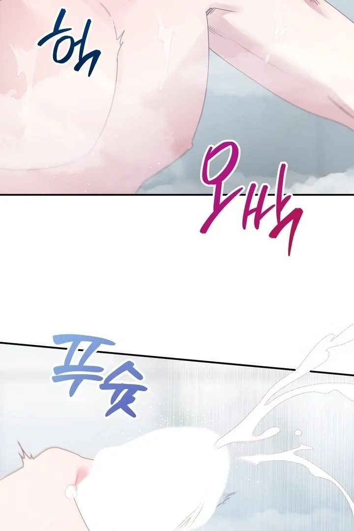 Fake Dream Chapter 3 page 18 - 