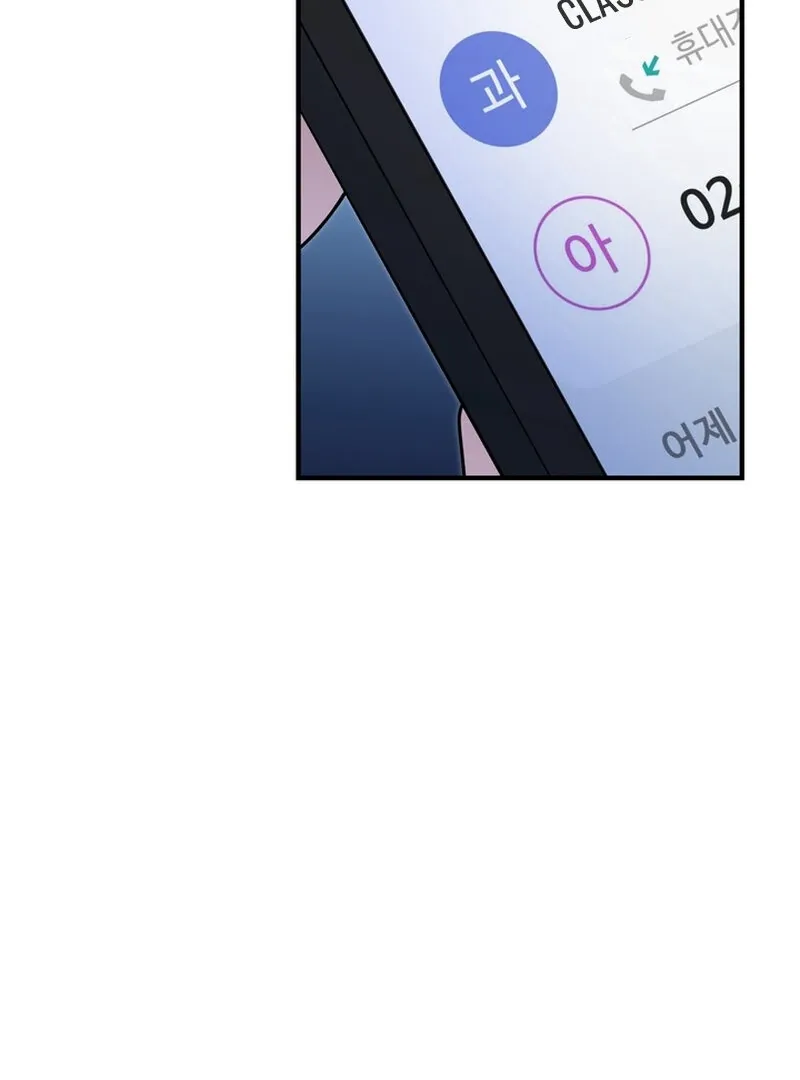 Fake Dream Chapter 5 page 5 - 