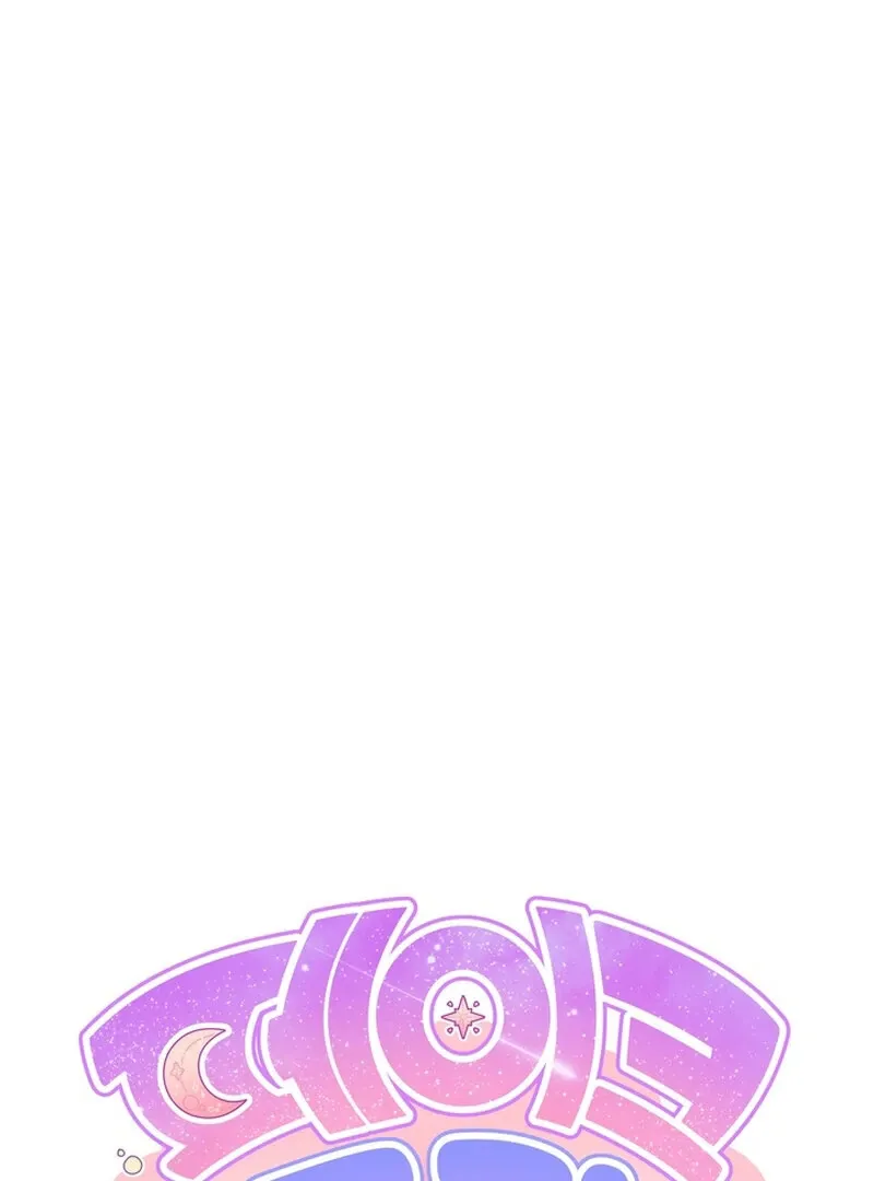 Fake Dream Chapter 6 page 35 - 