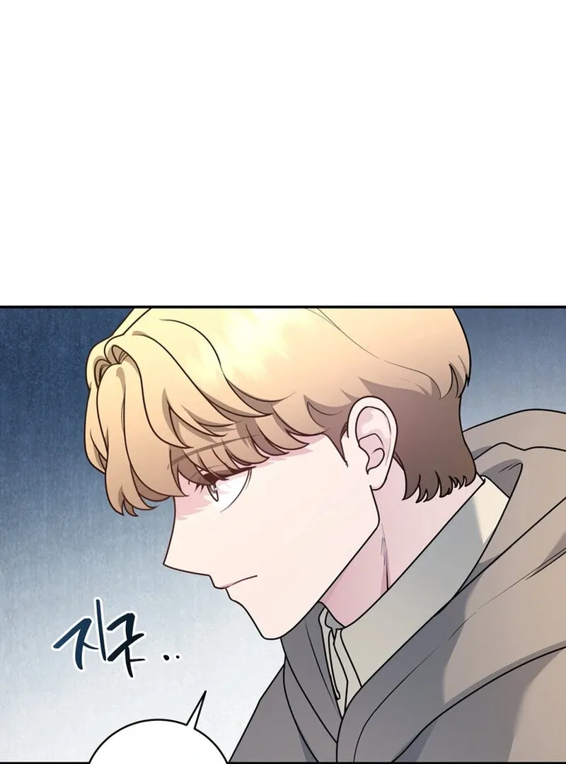 Fake Dream Chapter 7 page 53 - 
