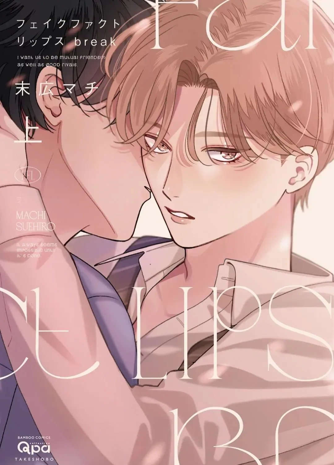 Fake Fact Lips break Chapter 1 page 2 - 