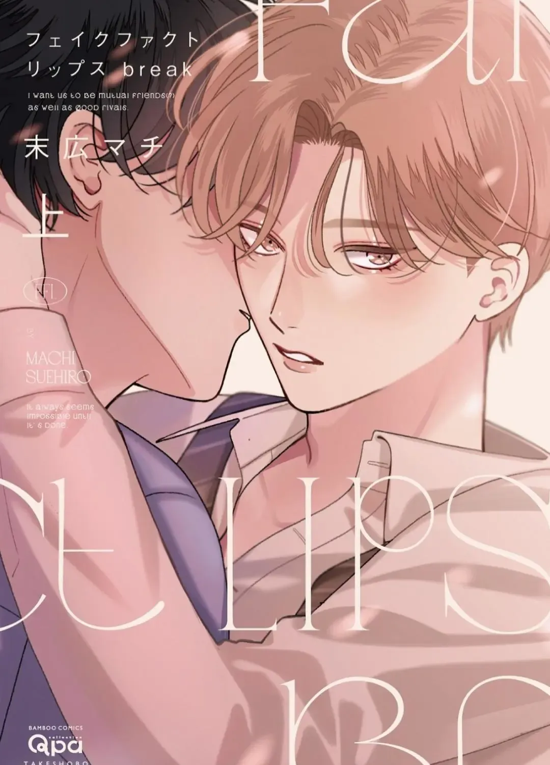 Fake Fact Lips break Chapter 2 page 2 - 